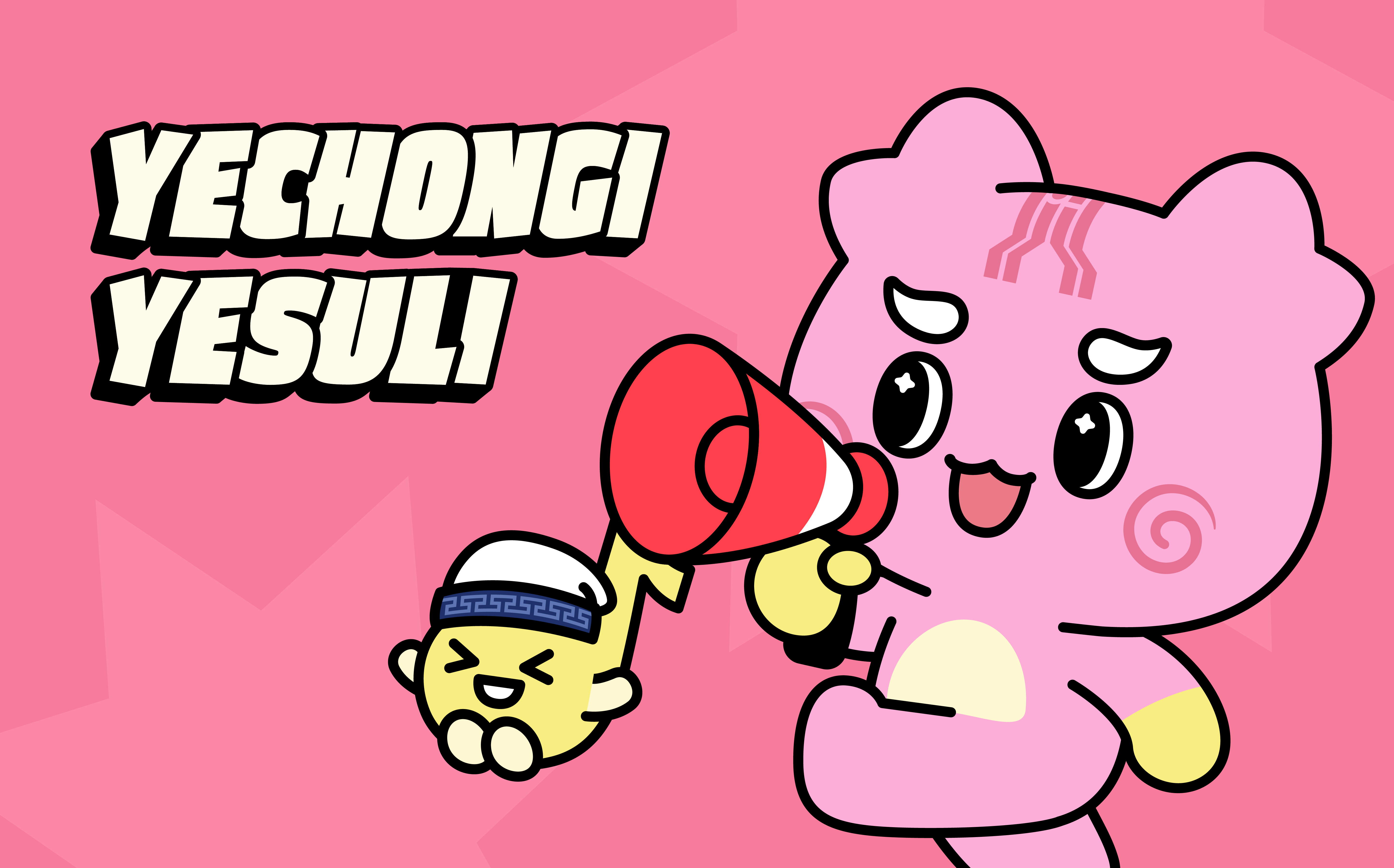 충주예총